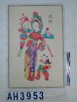 藏品(連年有餘版畫－連年)的圖片
